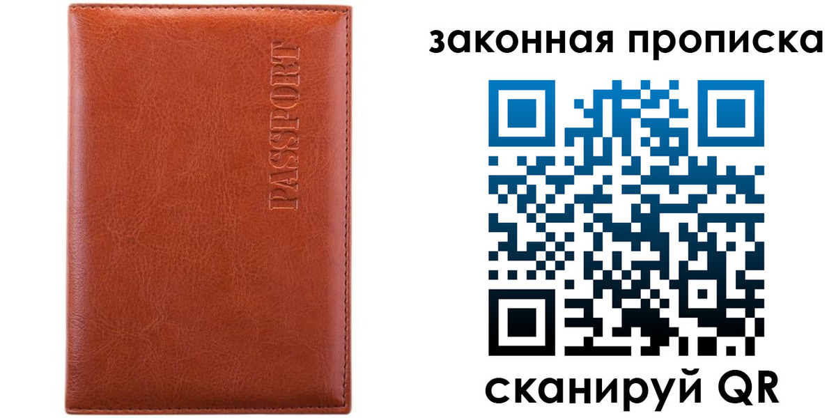 прописка ребенка в Камышлове