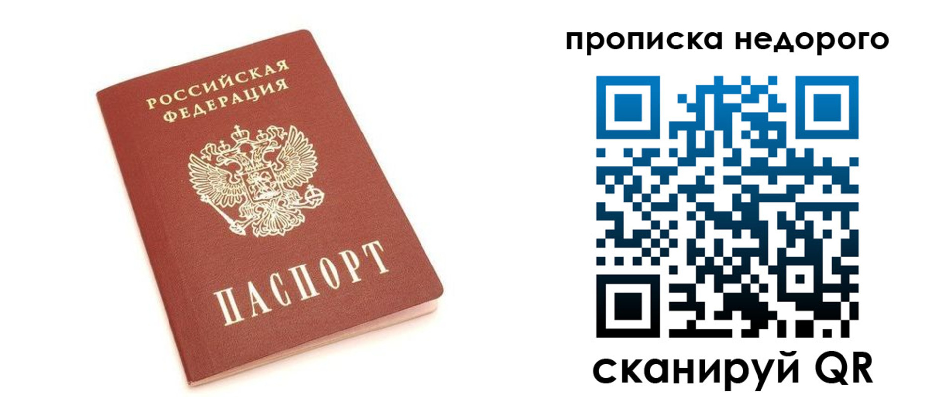 прописка от собственника в Камышлове