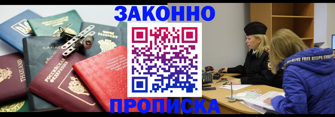 прописка для кредита в Камышлове